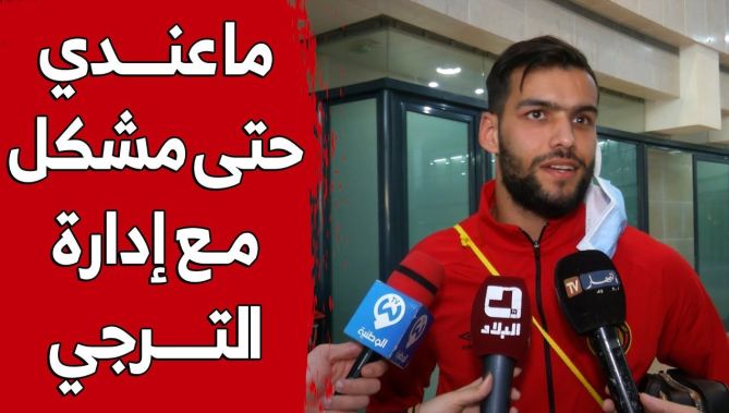 مدافع "الخضر" محمد أمين #توغاي يوضح جديد حالته مع نادي #الترجي_التونسي.. شاهد