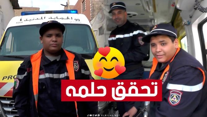 الحماية المدنية بولاية #الجلــــفة تحقق حلم الشاب #ياســـــين من ذوي الهمم 😍👏