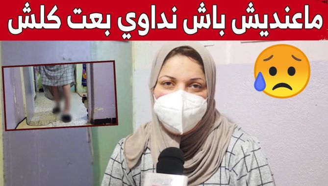 "رندة من أم البواقي".. شابة تعاني حالة مرضية مستعصية على مستوى ساقها وتناشد المحسنين لمساعدتها