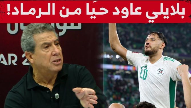 الاعلامي مقران حرحاد: "في 2015 طحنا كامل على بلايلي وهذا اللاعب رجع من رماد".. شاهدوا