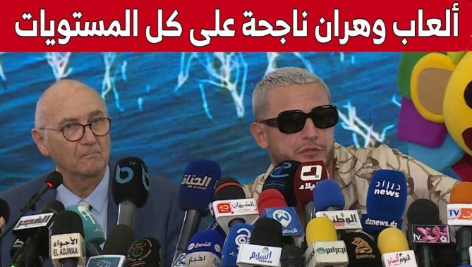 ديجي سنايك: الألعاب المتوسطية وهران 2022 كانت ناجحة على كل المستويات