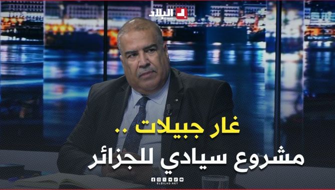 رئيس المنظمة الوطنية للتنمية الإقتصادية منير ربيعي .. " غار الجبيلات مشروع سيادي بالنسبة للجزائر "