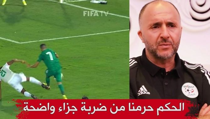 بلماضي : الحكم حرمنا من ضربة جزاء واضحة وقدم بطاقة غير مستحقة لبن سبعيني