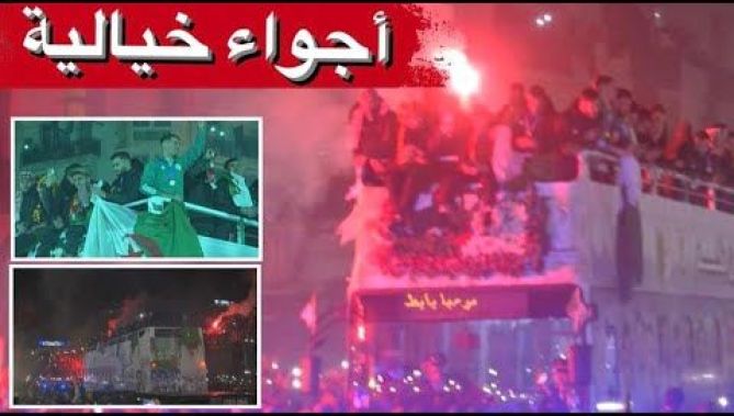 من زاوية تصوير جديدة.. هكذا استقبلت الجماهير الجزائرية "أبطال العرب" في العاصمة.. شاهدوا