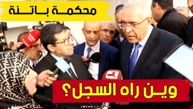 وين راه السجل؟ .. شاهدوا ردة فعل وزير العدل بعد عدم عثوره على سجل الشكاوي بمحكمة باتنة