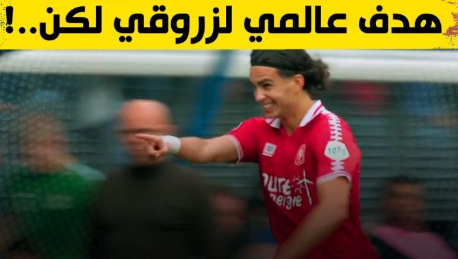 هدف عالمي للدولي الجزائري راميز زروقي اليوم مع ناديه تفينتي الهولندي.. لكن الحكم يلغيه بسبب التسلل