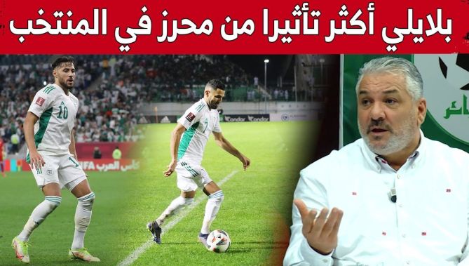 #زهير_جلول : بلايلي أكثر تأثيرا من محرز في المنتخب الأول!
