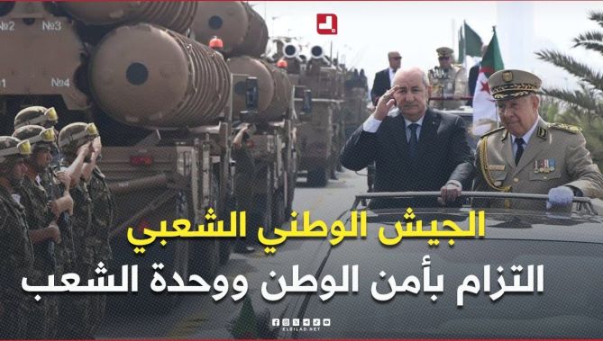 الجيش الوطني الشعبي 🇩🇿🇩🇿 .. التزام دائم بأمن الوطن ووحدة الشعب 🫡