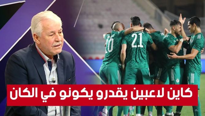 راشدي يكشف عن بعض اللاعبين الذي يمكن تواجدهم في "الكان" القادم بعد قرار توسيع القائمة إلى 27 لاعب
