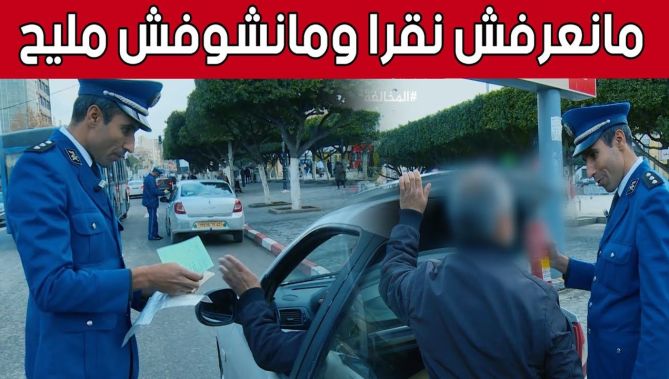 سائق يجهل المخـ.ـاطر المترتبة على سائقي السيارات المزودة بالغاز المميع.. هكذا تعامل معه الشرطي:
