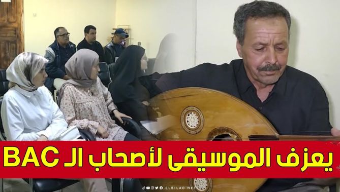 محمد.. يعزف #وصلات_موسيقية خصيصا للمقبلين على امتحان #البكالوريا.. شاهد: