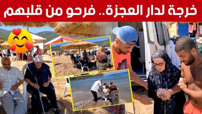 وسط فرحة كبير لمقيمي دار العجزة في خرجة ترفيهية إلى شاطئ "جنان الباي" بعنابة😍🥰.. شــاهدوا :