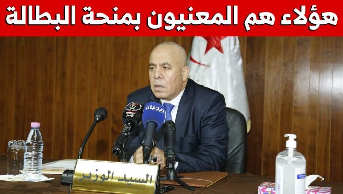 وزير العمل يوسف شرفة يكشف عن المعنيين بمنحة البطالة..شاهدوا