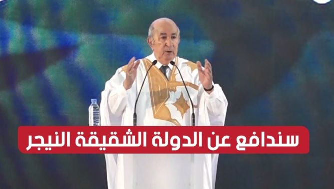 المترشح الحر عبد المجيد تبون: كلمة الجزائر أصبحت مسموعة دوليا وسندافع ونحمي كل دول الجوار