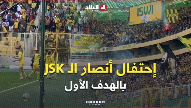 إحتفال أنصار #شبيبة_القبائل بإفتتاح باب التهديف في مرمى #شبيبة_الساورة