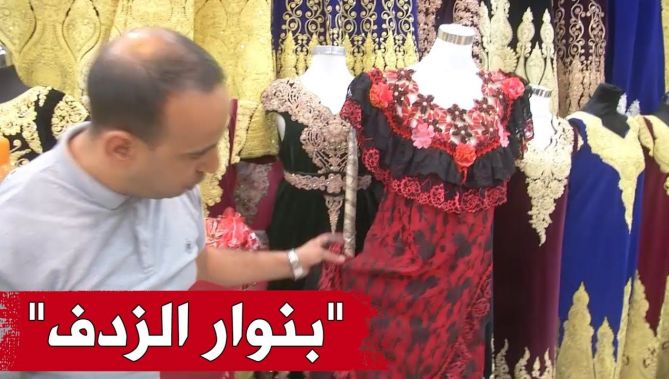 "بنوار الزدف".. لباس تقليدي تتمسك به العروس السطايفية.. شاهدوا