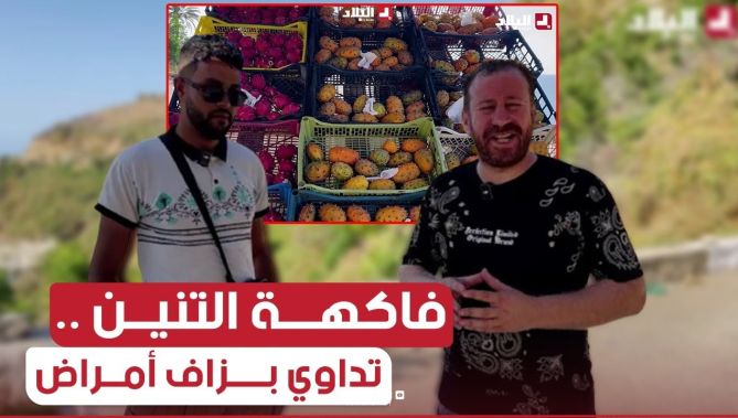 #حسين_الجيجلي حـاب يجرب فاكهة "#التنين" البائع قالو تصلح و تداوي بزاف أمراض .. #شاهد