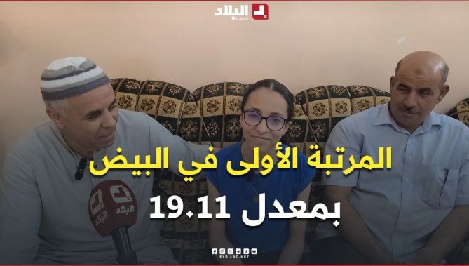 📍نهاري بشرى آمال تتوج بالمرتبة الأولى على مستوى ولاية البيض في شهادة التعليم المتوسط بمعدل 19.11 😍🥰
