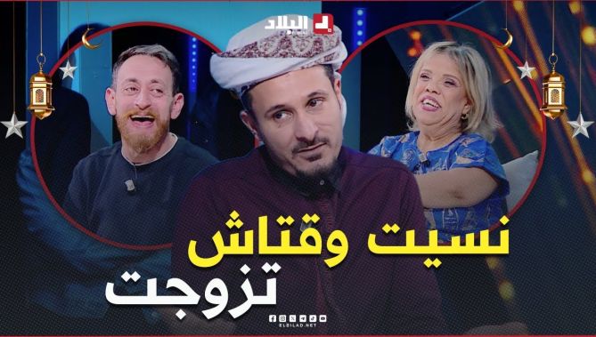 #لحلـــو بعدما سقساتو #الإعلامية عن ما إذ كان يحتفل بعيد #زواجه.. هكذا كان رده.. #شاهدوا 🤣