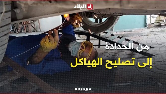 ميلود.. خبرة في إصلاح نظام عادم السيارات تمتد لـ 40 عاما