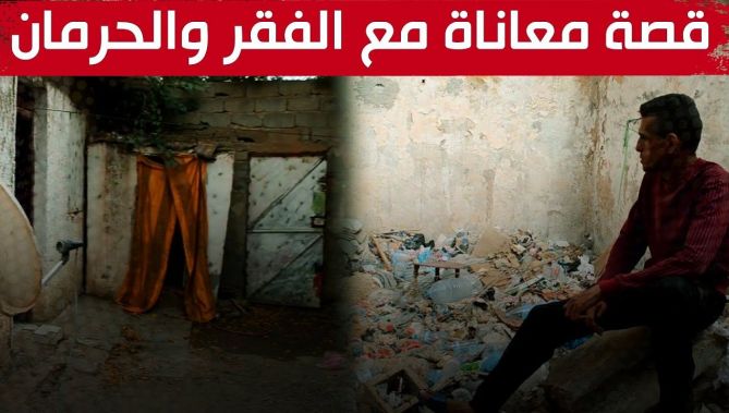 "علي" .. قصة معاناة مع الفقر والحرمان تحرمه من حضن والدته