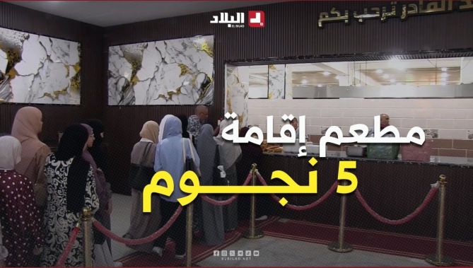 إقامة جامعية بمطعم 5 نجوم.. الإقامات الجامعية في الشلف تستقبل الطلبة بحلة جديدة
