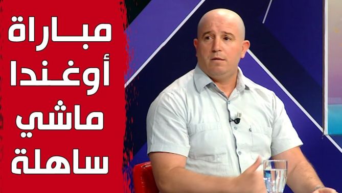 #عثمان_عميرات.. "مباراة المنتخب الوطني أمام أوغندا ماراحش تكون ساهلة لهذا السبب".. شاهد: