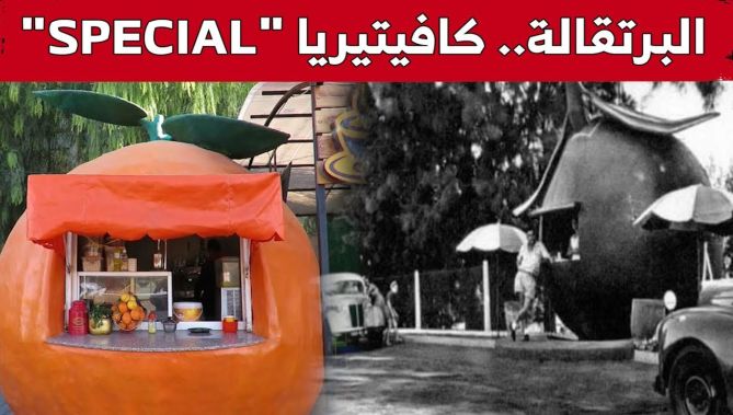 هشام قيبوع.. شاب يعيد بعث محل البرتقالة الذي يعتبر معلما من معالم بلدية واد الفضة.. شاهد: