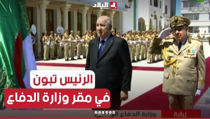 🎥رئيس الجمهورية #عبد_المجيد_تبون في زيارة إلى مقر وزارة #الدفاع_الوطني