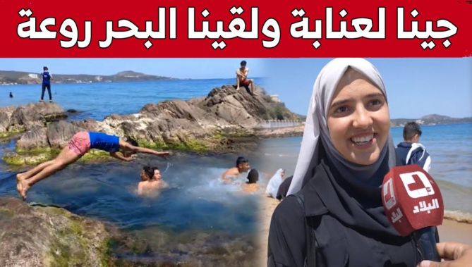 إقبال على الشواطئ بعنابة في افتتاح مبكر لموسم الاصطياف.. شاهد