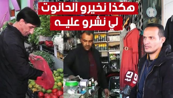 على أي أساس يختار الجزائريون المحلات التجارية لاقتناء ما يرغبون؟.. شاهد ما قاله مواطنو ولاية النعامة