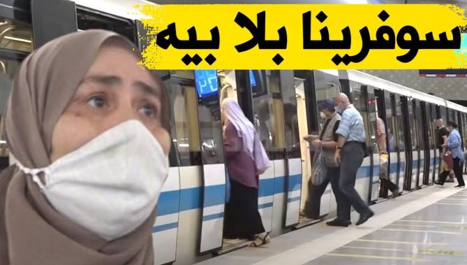هكذا إستقبل الجزائريون عودة الميترو