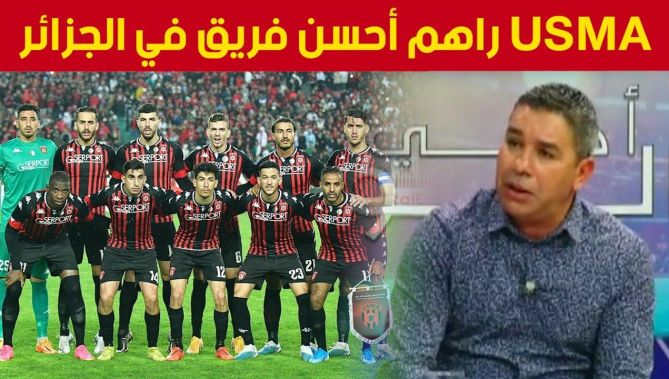 أمين العبدي يثني على المدرب عبد الحق بن شيخة ويعتبر اتحاد العاصمة أحسن فريق في الجزائر حاليا : البلاد