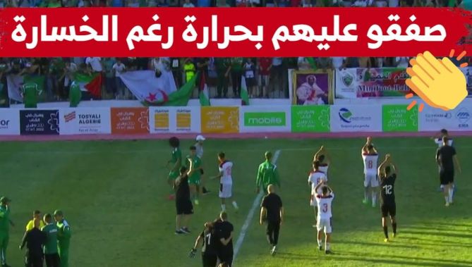 شاهدوا.. كيف حيت الجماهير الجزائرية العناصر الوطنية بحرارة رغم الخسارة أمام المنتخب المغربي