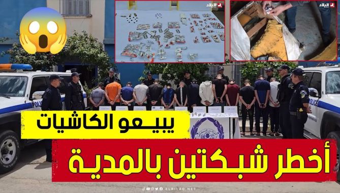 مشـــاهد قوية وصادمة .. فرقة "البيـاري" المدية تطيح بأخطر شبكتيــــن إجراميتين