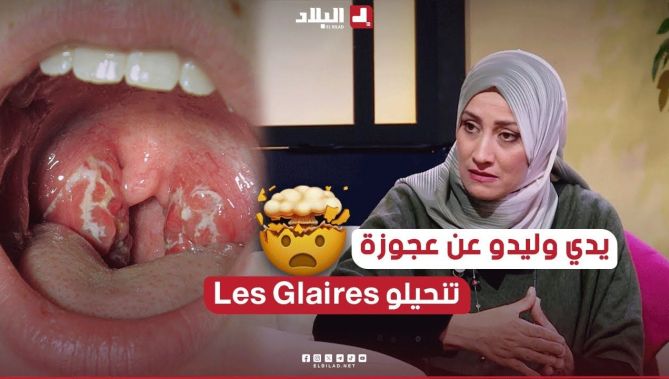 الأولياء يتوجهون نحو نساء كبيرات في السن لعلاج أبنائهم باستخدام بعض الأعشاب والعقاقير التي تضر الطفل