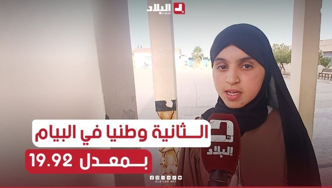 خيتوس هديل صاحبة ثاني اعلى معدل في شهادة التعليم المتوسط من راس العيون ولاية باتنة بــمعدل 19.92