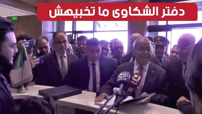 وزير الصناعة لموظفي الإستقبال بفندق في الجلفة : يا بني دفتر الشكاوى ما تخبيهش خليه للزبائن!