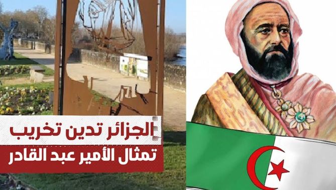 الجزائر تدين تخريب تمثال الأمير عبد القادر بفرنسا...شاهدوا