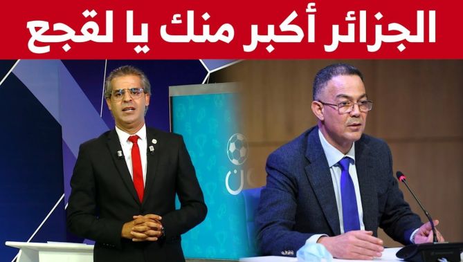 "الإعلامي كمال مهدي يرد بقوة على فوزي لقجع بعد تصريحاته ضد الجزائريين ويؤكد بأن "الجزائر أكبر منك