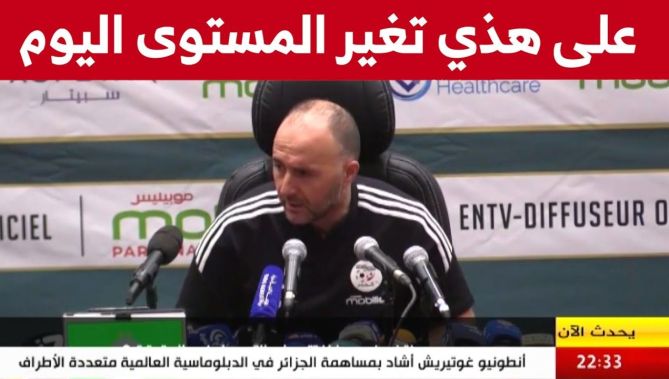 الناخب الوطني #بلماضي يوضح سبب تغير مستوى الفريق أمام #نيجيريا مقارنة بمباراة #غينيا ... شاهدوا