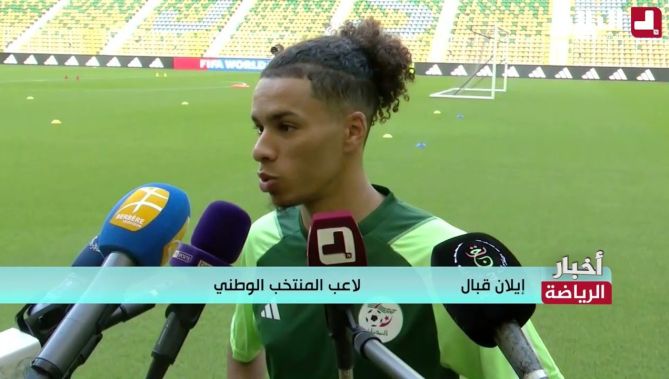 "أنا سعيد جدا بعودتي للمنتخب"..#شاهد اللاعب #ايلان_قبال يتحدث عن عودته للمنتخب الوطني