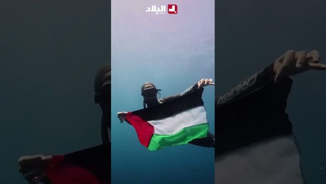 من أعماق البحار .. غطّاسة مكسيكية ترفع علم #فلسطين في رسالة تضامنية مع الشعب الفلسطيني