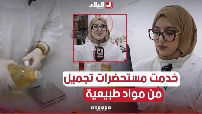 #رانيــــا من أم البواقي.. مبدعة تمكنت من إعداد #مستحضرات_تجميلية طبيعية خاصة بالنساء 👏