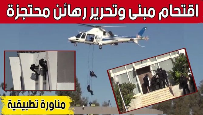 هكذا اقتـ.حم أفراد الفرقة الخاصة للشرطة "GOSP" مبنى به مجـ.رمين احتـ.جزوا رهـ.ائن.. مناورة تطبيقية