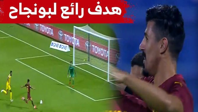 هدف بونجاح اليوم في مرمى الغرافة في الدوري القطري