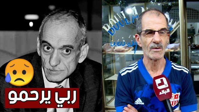أنصار شباب بلوزداد ينعون في وفاة الرئيس السابق للنادي #محفوظ_قرباج