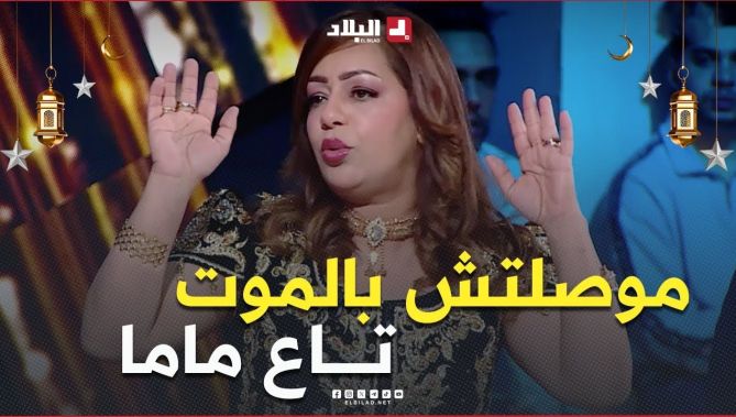 #سالي .. " بسبب عملي مقدرتش نلحق بالوفاة تاع أمي وأبي 🥹🥹 "