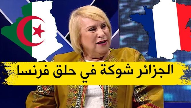 المحامية بن براهم: "اسمع يا ماكرون روح تقرا التاريخ.. الجزائر عمرها 12 قرن قبل الميلاد"