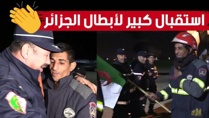 استقبال كبير لأفراد الحماية المدنية التي كانت في مهام الإنقاذ بمناطق الزلزال بتركيا